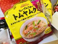 成城石井 スープ＆フォー トムヤムクン 5食入