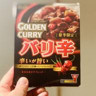 ゴールデンカレーレトルト バリ辛