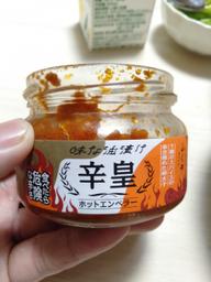 味な油漬け 辛皇(ホットエンペラー)