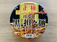 マルちゃん正麺　汁なし黒マー油担々麺