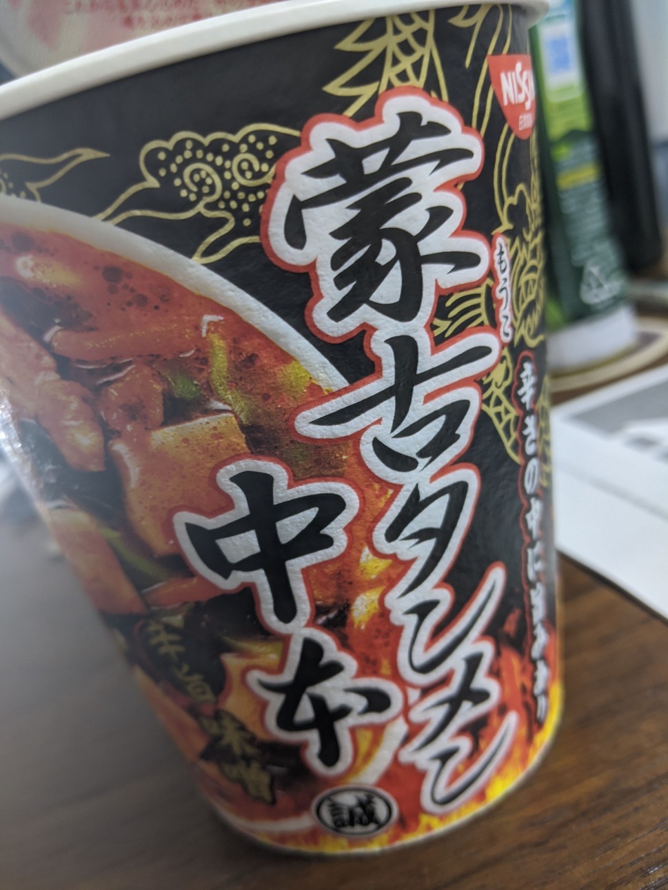 セブンプレミアム 蒙古タンメン中本 辛旨味噌