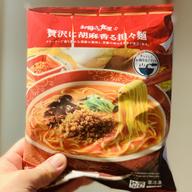 贅沢に胡麻香る担々麺