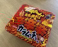 一平ちゃん辛辛辛カラムーチョ 5辛