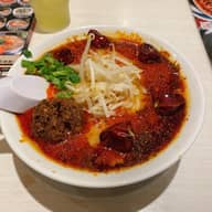 超麻辣担々麺