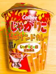 じゃがりこ 激辛インドカレー味 激辛