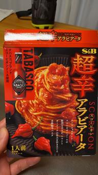 アラビアータ 超辛