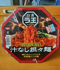 日清ラ王  ビリビリ辛うま 汁なし坦々麺