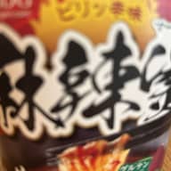 麻辣湯 ビリッ辛味