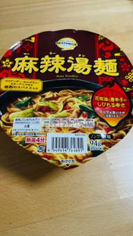 麻辣湯麺