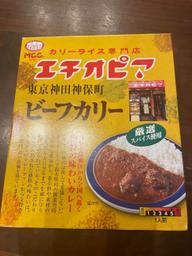 エチオピア ビーフカリー 5辛