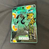 激辛カレーカシューナッツ