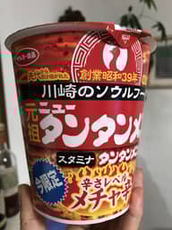 元祖ニュータンタンメン（辛さレベルメチャ辛） メチャ辛