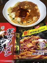 蒙古タンメン中本 汁なし麻辛麺 新!辛旨味噌の旨さアップ