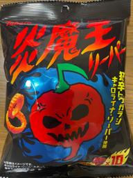 炎魔王リーパー