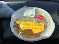 魯珈監修キーマカレー＆ルーロー麺 辛みが大変強い