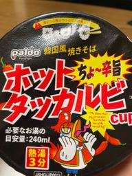 韓国風やきそば　ホットタッカルビ 超辛旨