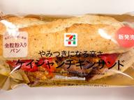 やみつきになる辛さケイジャンチキンサンド