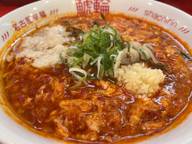 旨辛にんにくラーメン 5辛