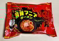 麻辣マニアラーメン