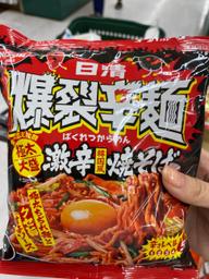 爆裂辛麺 辛さレベル5