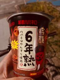 暴君ハバネロ　吟醸6年熟 🌶️🌶️🌶️🌶️🌶️