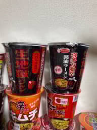 生地獄ジャン入り 喜多方激辛ラーメン