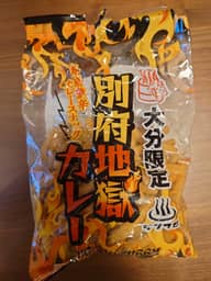 大分限定 別府地獄カレー 🌶🌶🌶