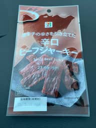 唐辛子の辛さを引き立てた 辛口ビーフジャーキー