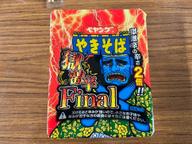 【統合済み】ペヤング 獄激辛やきそば Final 獄激辛の辛さ２倍‼︎