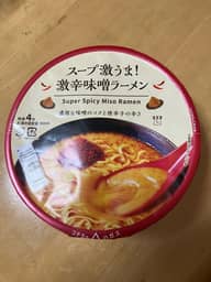 スープ激うま！激辛味噌ラーメン