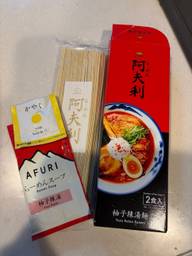 柚子辣湯麺