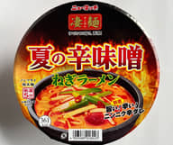 ニュータッチ凄麺 夏の辛味噌ねぎラーメン