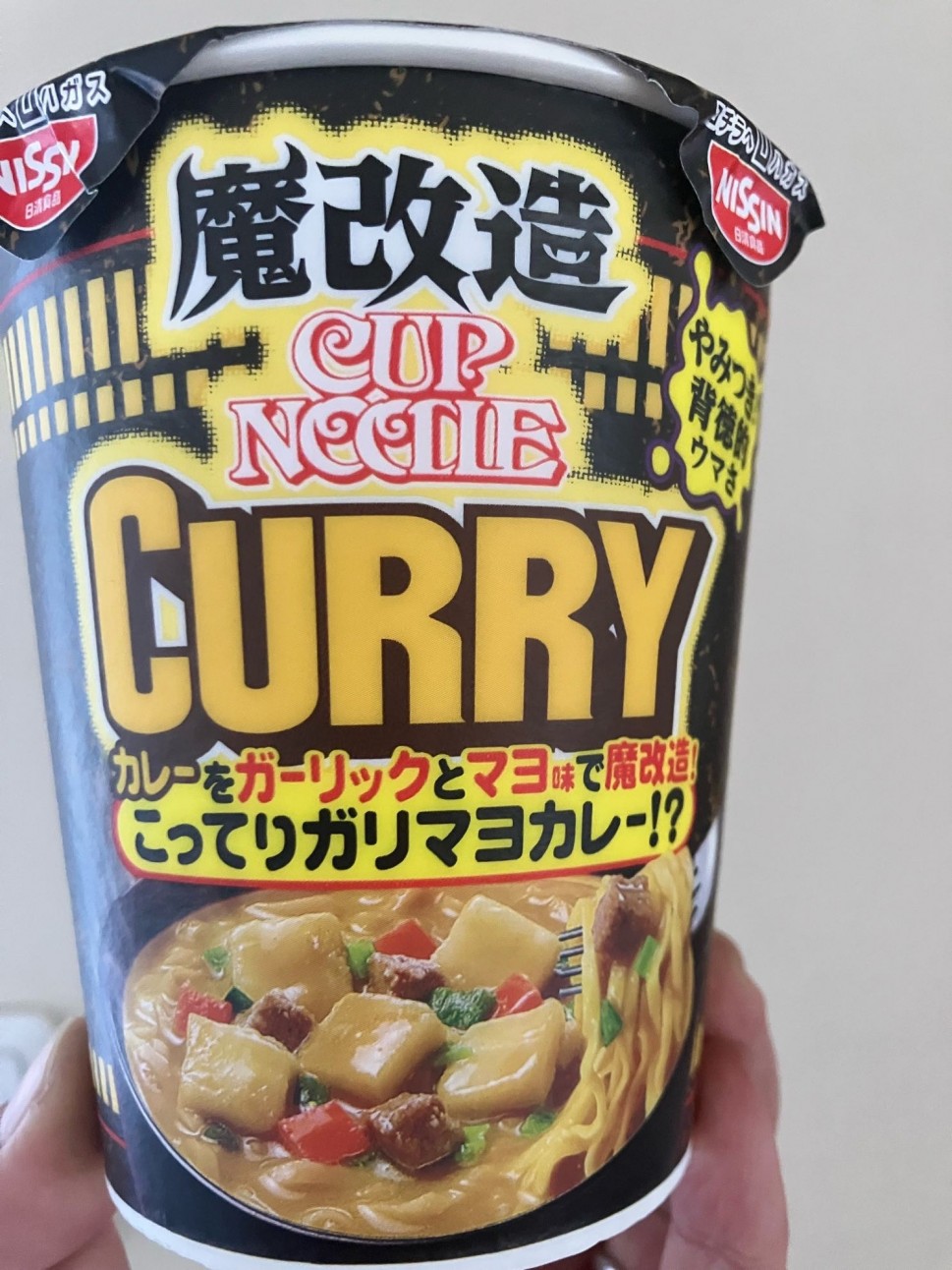 魔改造 カップヌードルカレー こってりガリマヨカレー