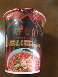 AFURI激辛柚子辛紅 激辛