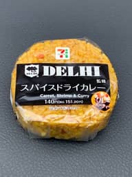 銀座デリー監修スパイスドライカレーおむすび