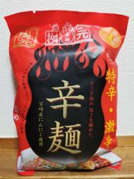 辛麺 特辛•激辛