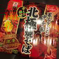 蒙古タンメン中本 北極焼きそば 辛さの極地 激辛マヨファイヤー