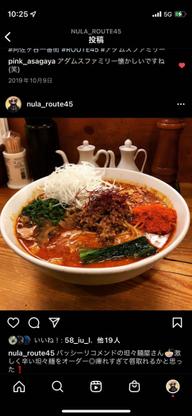 激しく辛い坦々麺 激辛