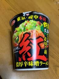 麺創研 紅 野菜大盛 3種の乱切り麺 濃厚辛味噌ラーメン 3