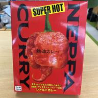 熱波カレー SUPER HOT