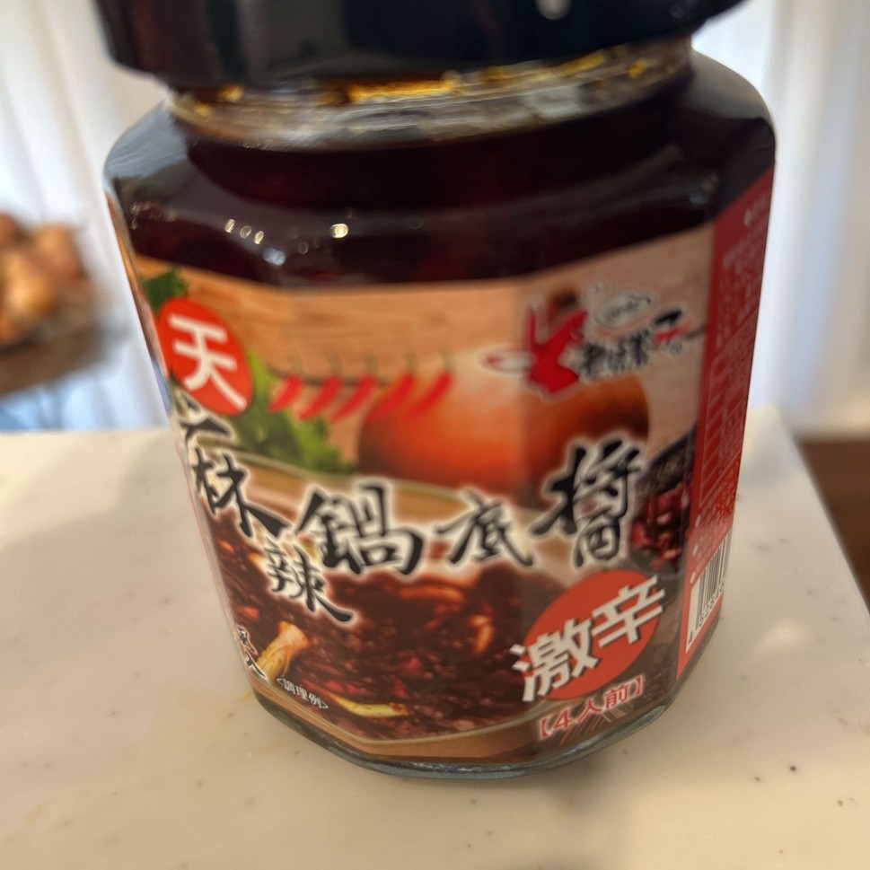 朝天麻辣鍋底醬
