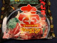 キムチの壺ラーメン