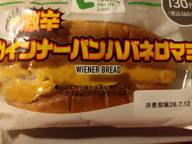 超激辛ウインナーパン ハバネロマヨ