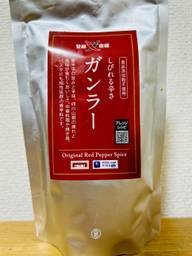 ガンラー