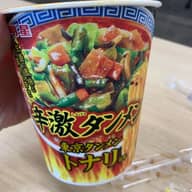 東京タンメン トナリ監修 辛激タンメン 辛激