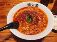 ヴァルハラ辛麺 店舗で一番辛い