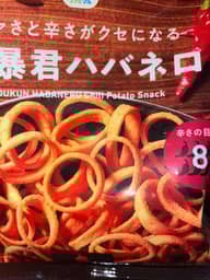 超暴君ハバネロ ８🌶