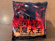 閻魔大王ラーメン