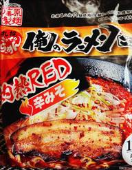 俺のラーメンこうた 灼熱RED辛み《袋乾麺》