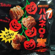 暴君ハバネロ まるでハバネロの実 8辛